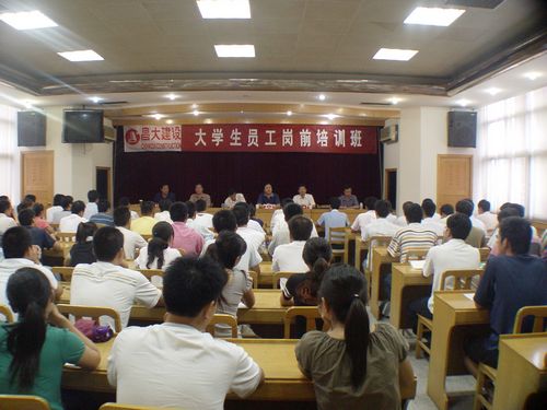 2008年大學(xué)生崗前培訓(xùn)、內(nèi)部總結(jié)交流